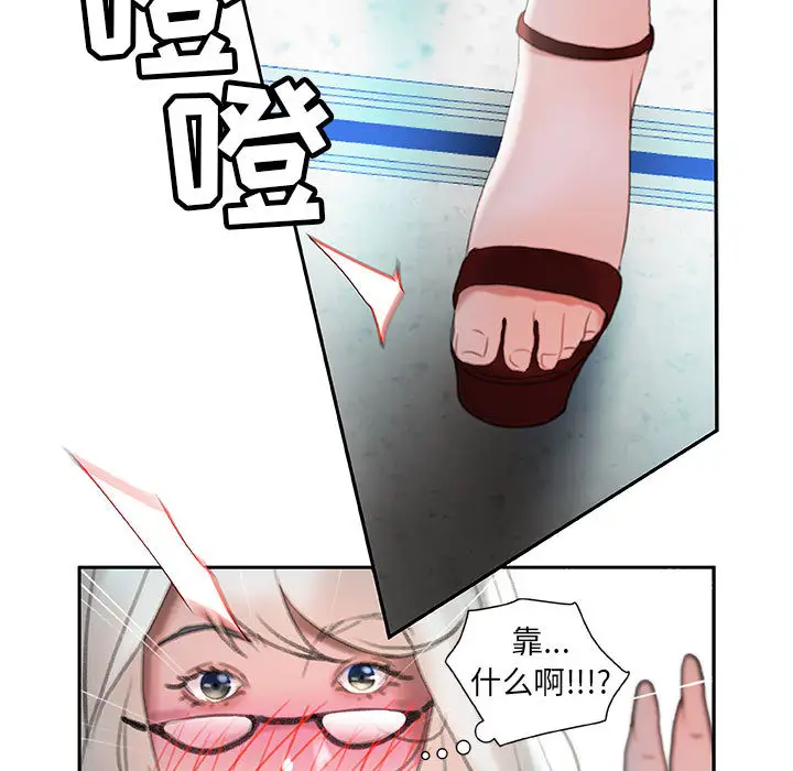 女职员们第15话