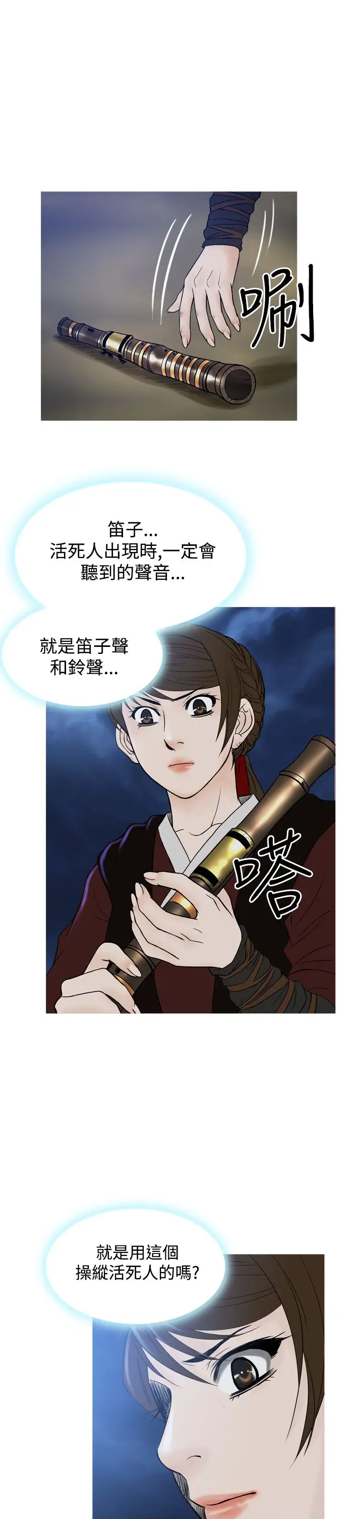 顶峰第33话