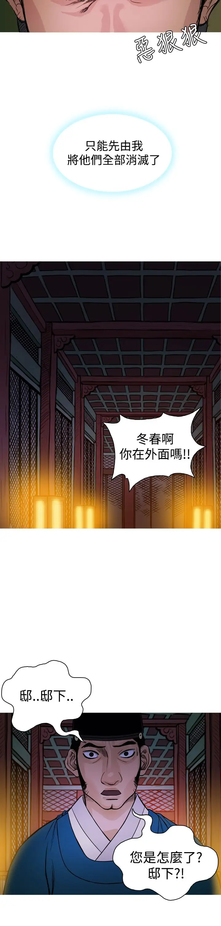 顶峰第33话