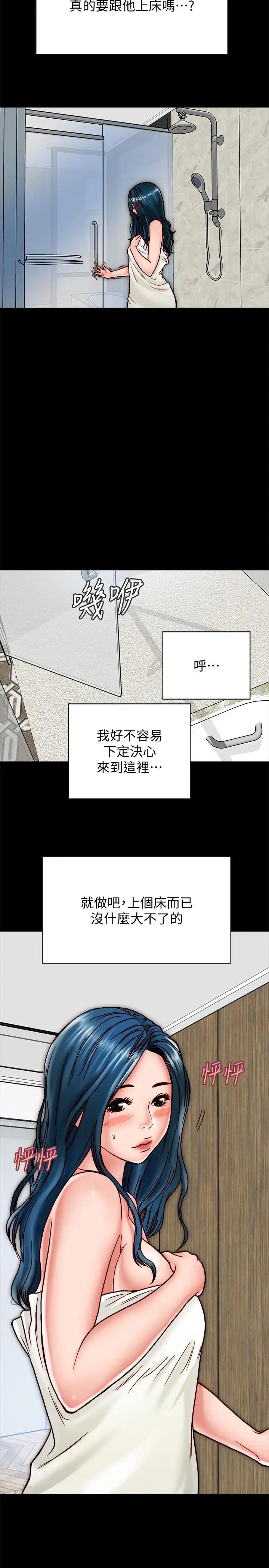同居密友第11话-要一起洗澡吗