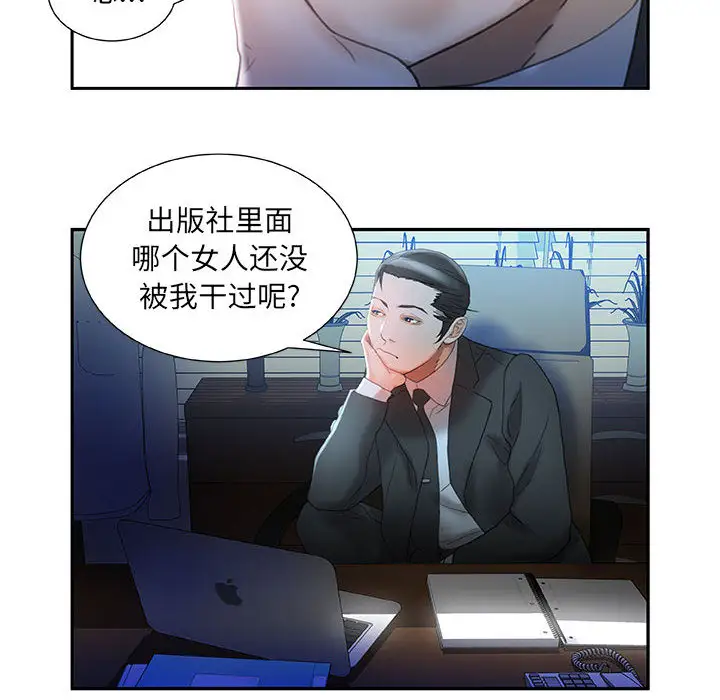 女职员们第16话