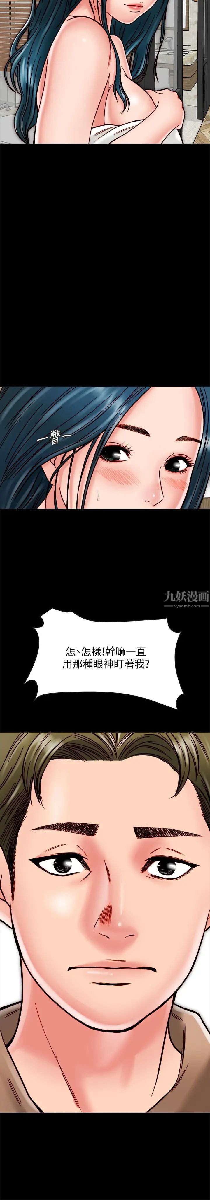 同居密友第11話-要一起洗澡嗎