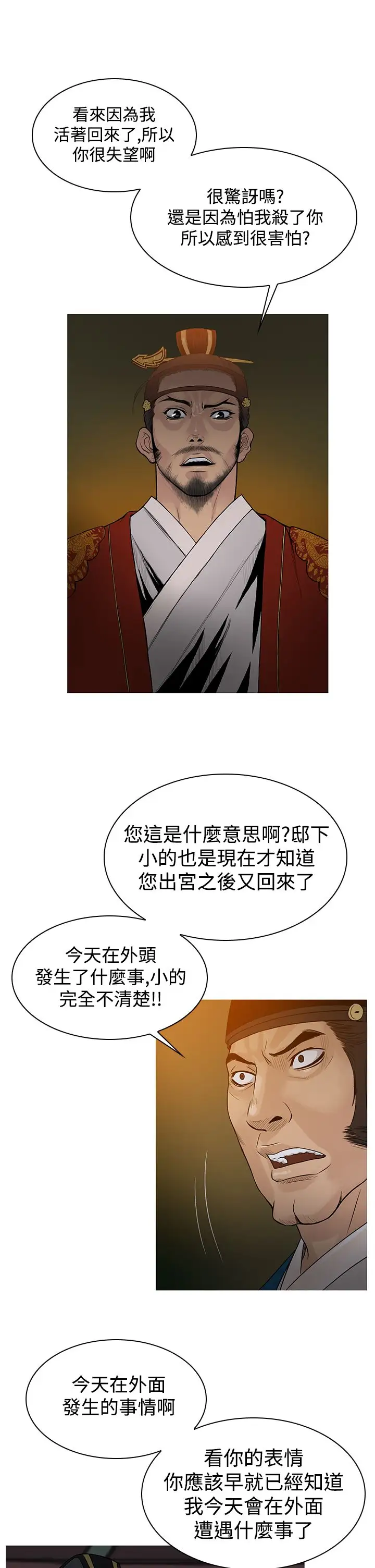 顶峰第34话