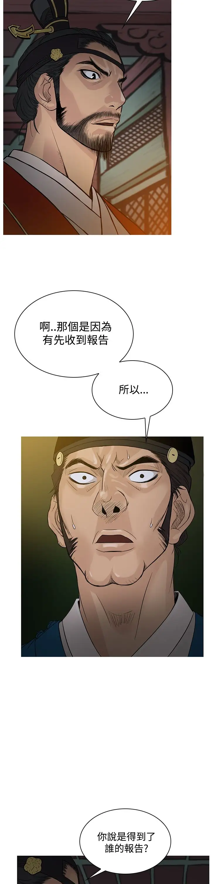 顶峰第34话