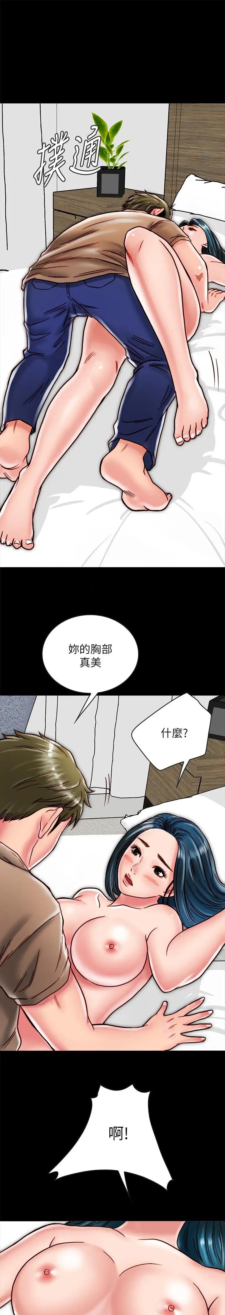 同居密友第11话-要一起洗澡吗