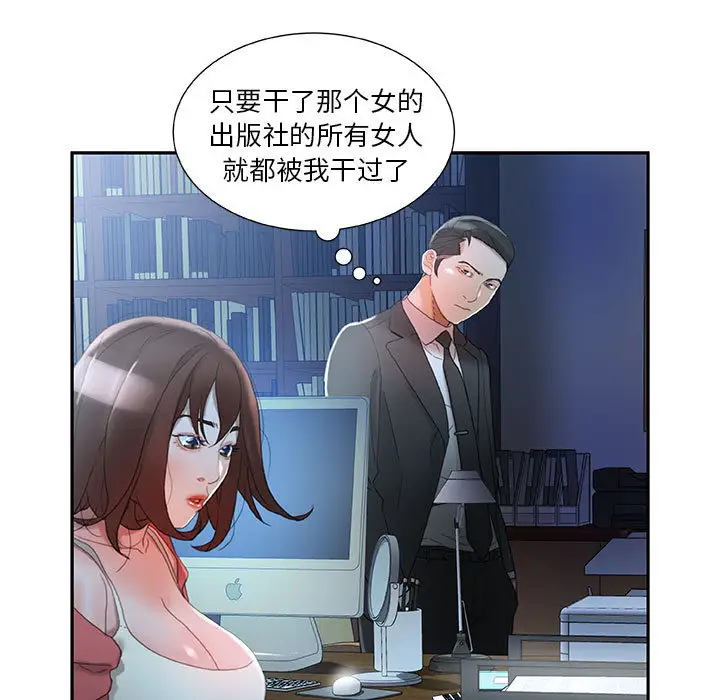 女职员们第16话