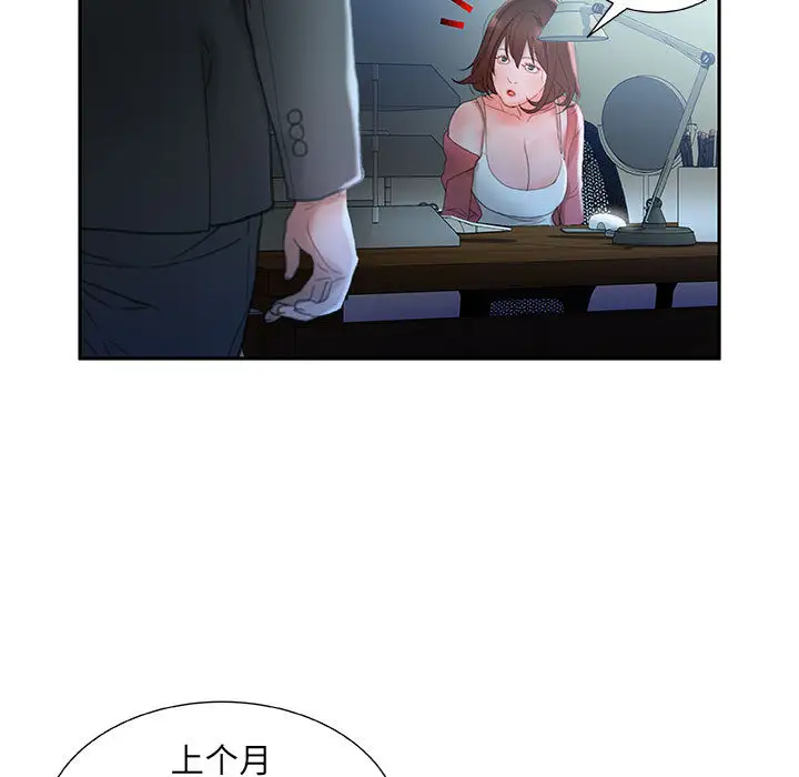 女职员们第16话