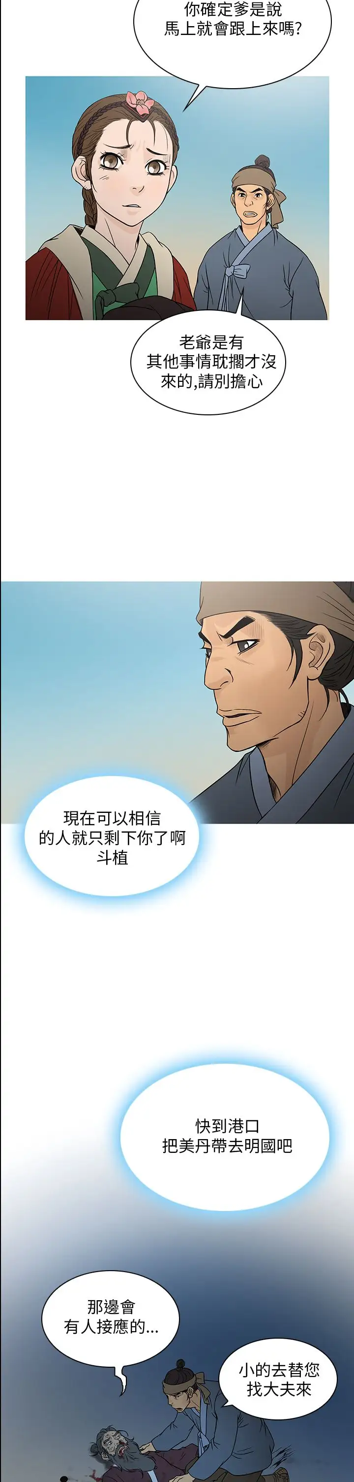 顶峰第35话