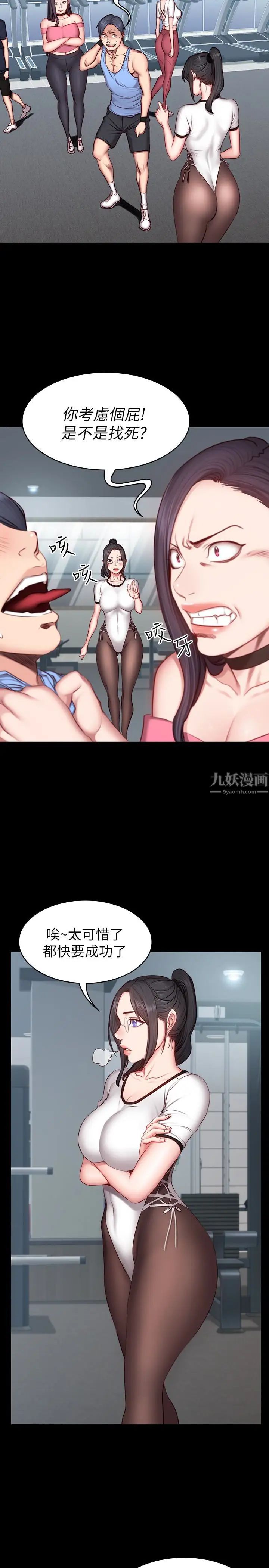 健身教练第16话-大胆指导女会员的贤秀