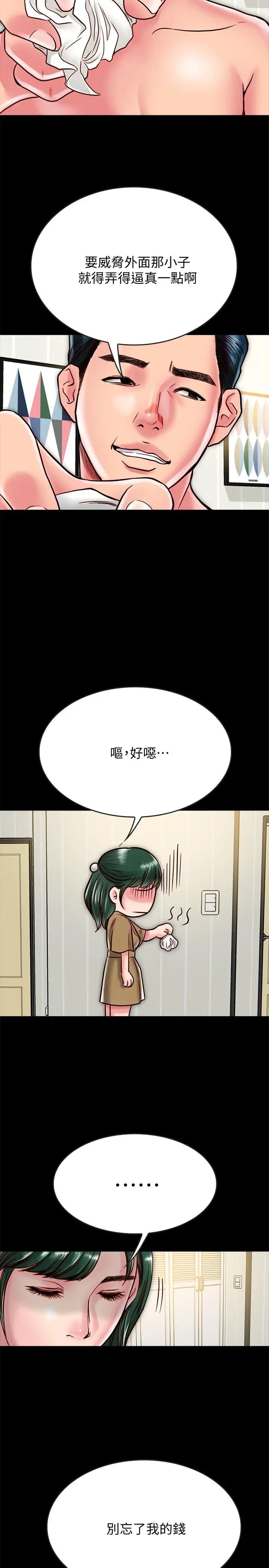 同居密友第12话-在何妮身上游走的咸猪手
