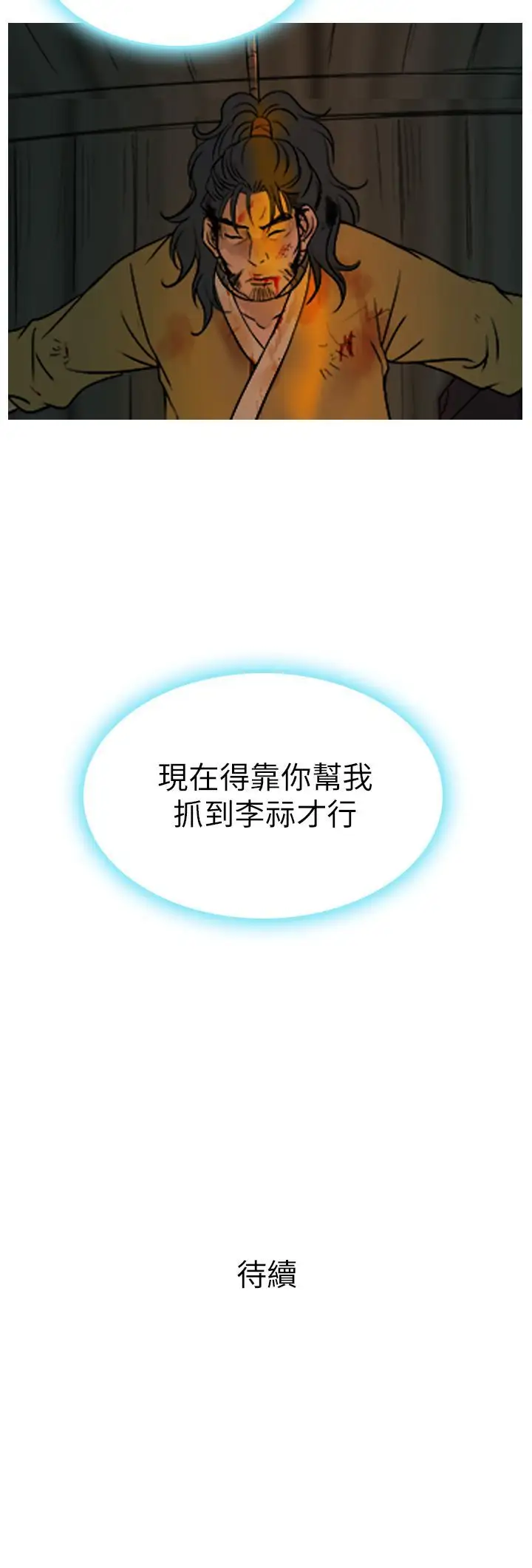顶峰第36话