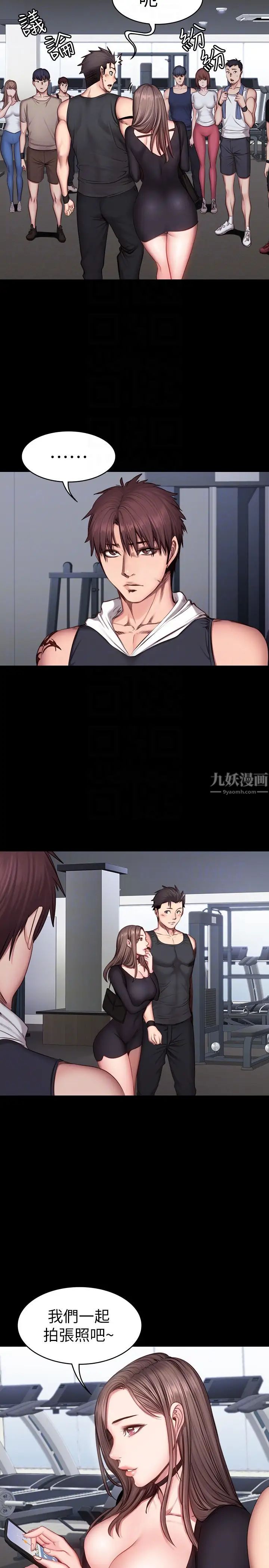 健身教練第17話-忍不住放聲呻吟的如芸
