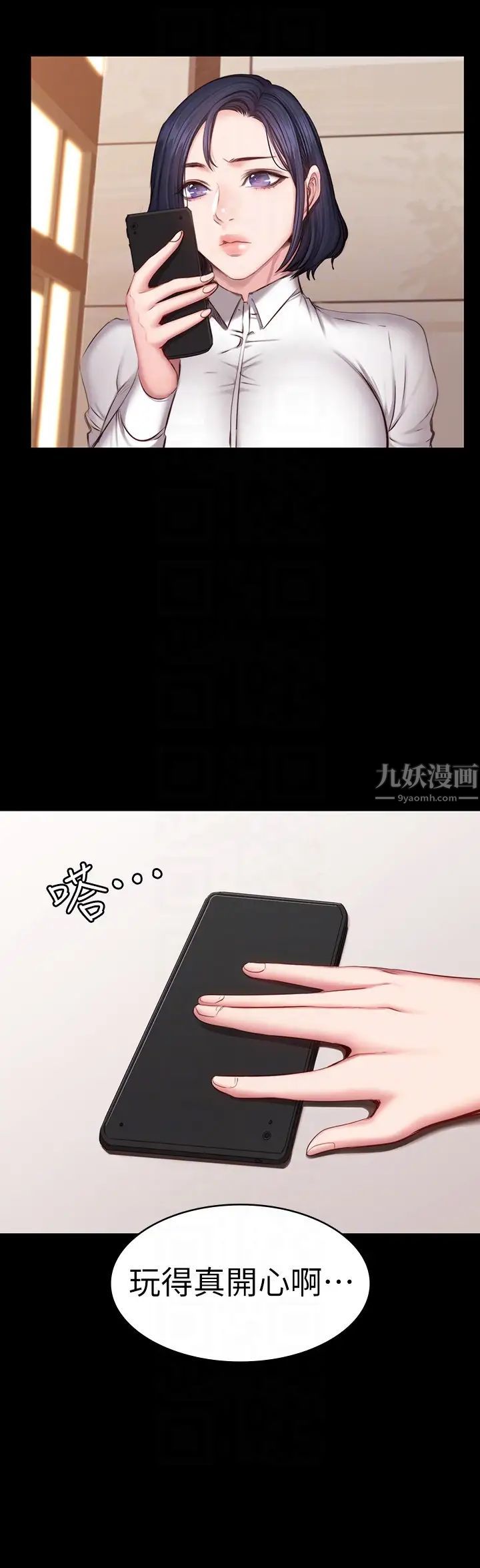 健身教練第17話-忍不住放聲呻吟的如芸