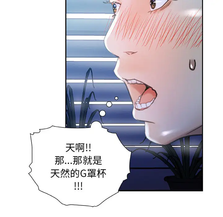 女职员们第16话