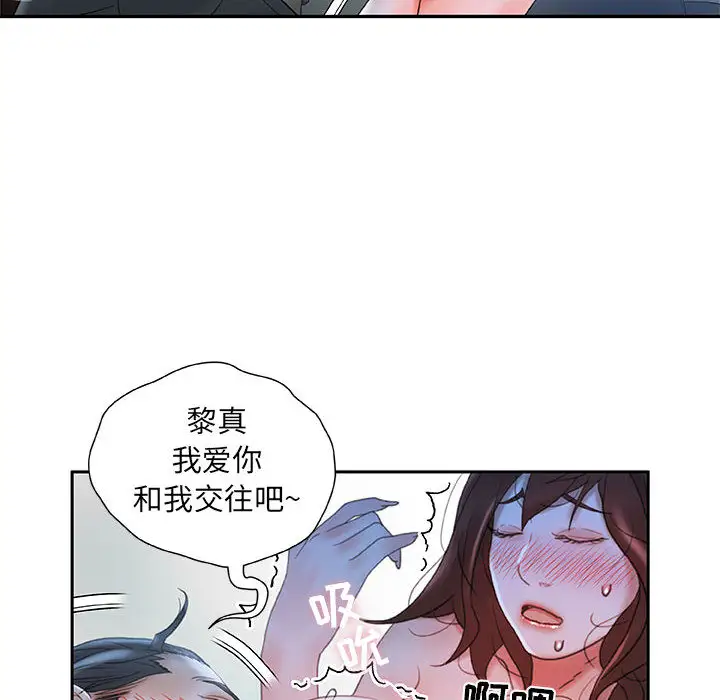 女职员们第16话