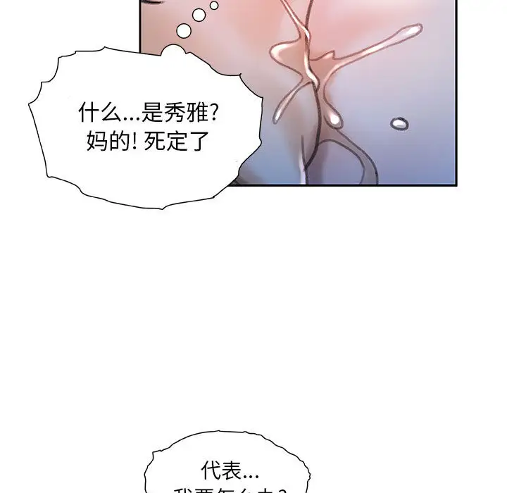 女职员们第16话