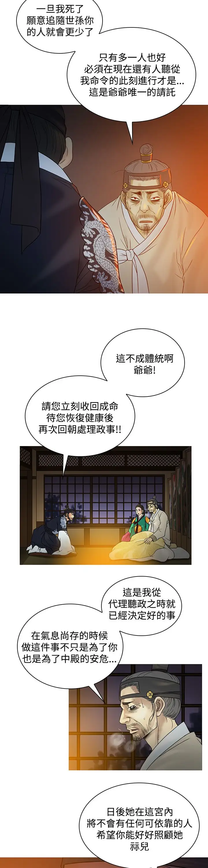 顶峰第37话