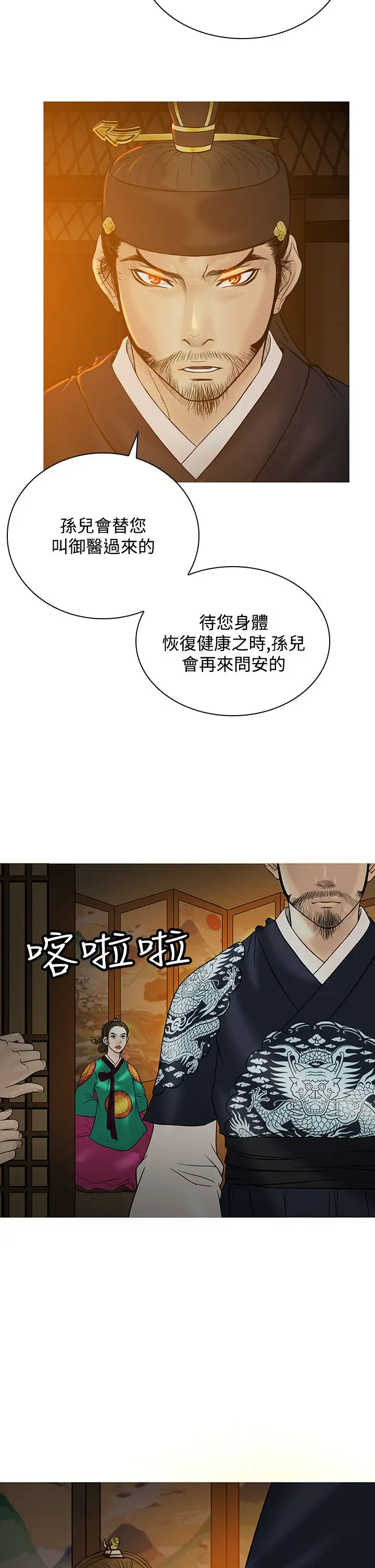 顶峰第37话