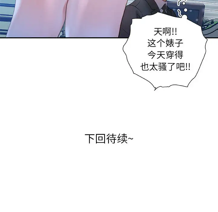 女职员们第16话