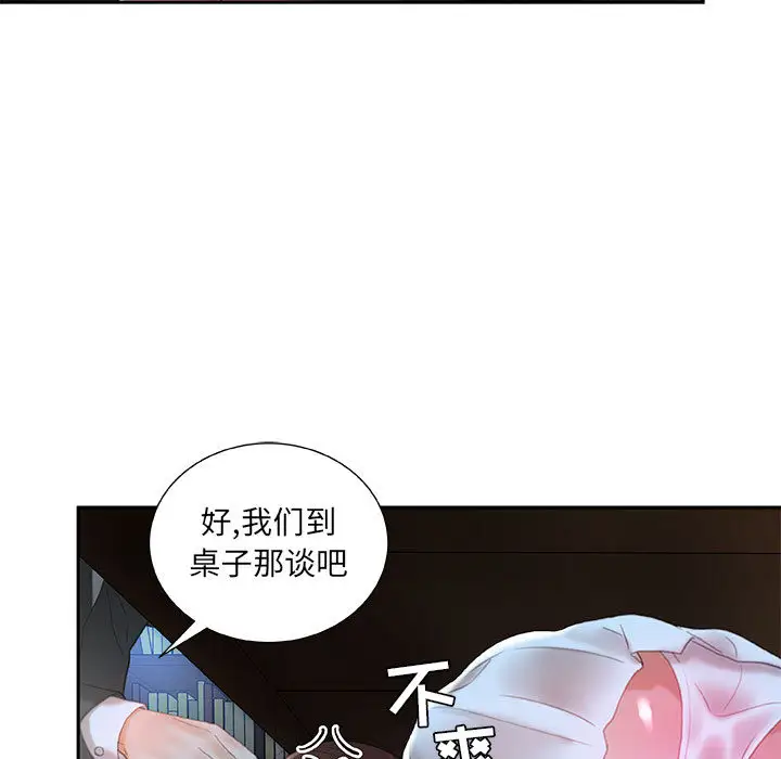 女职员们第17话
