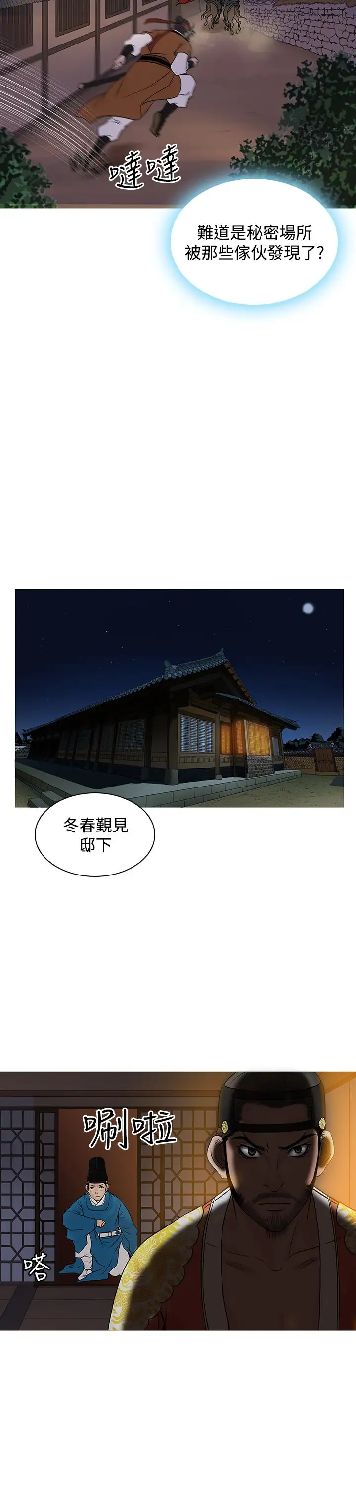 顶峰第38话
