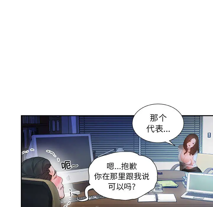 女职员们第17话