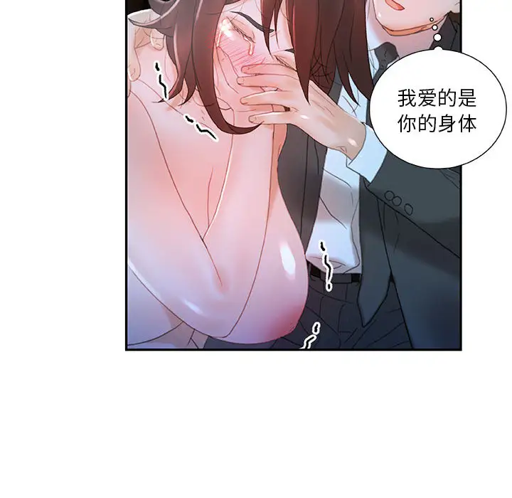 女职员们第17话
