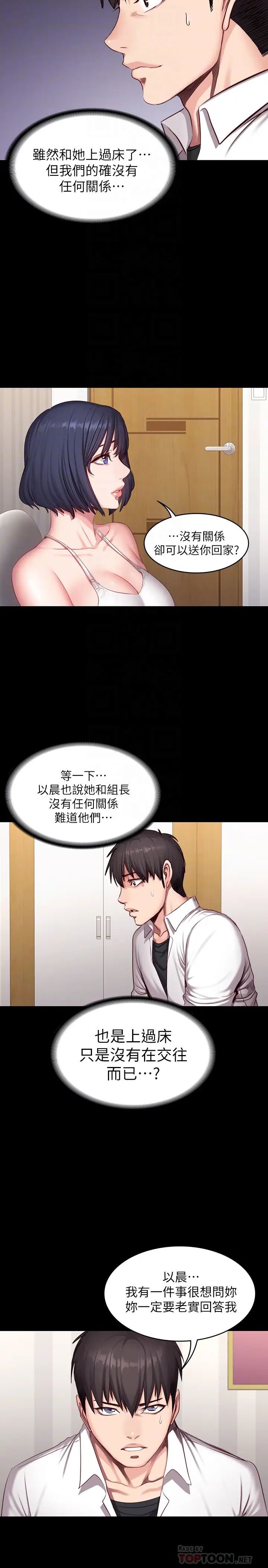 健身教练第20话-深夜的色情教练课