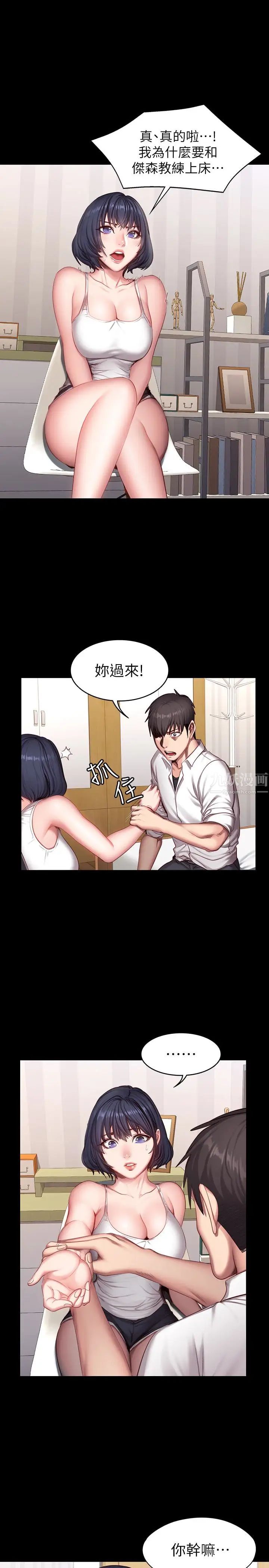 健身教練第21話-你是想和我做嗎