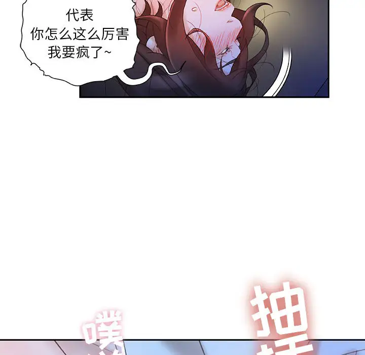 女职员们第17话