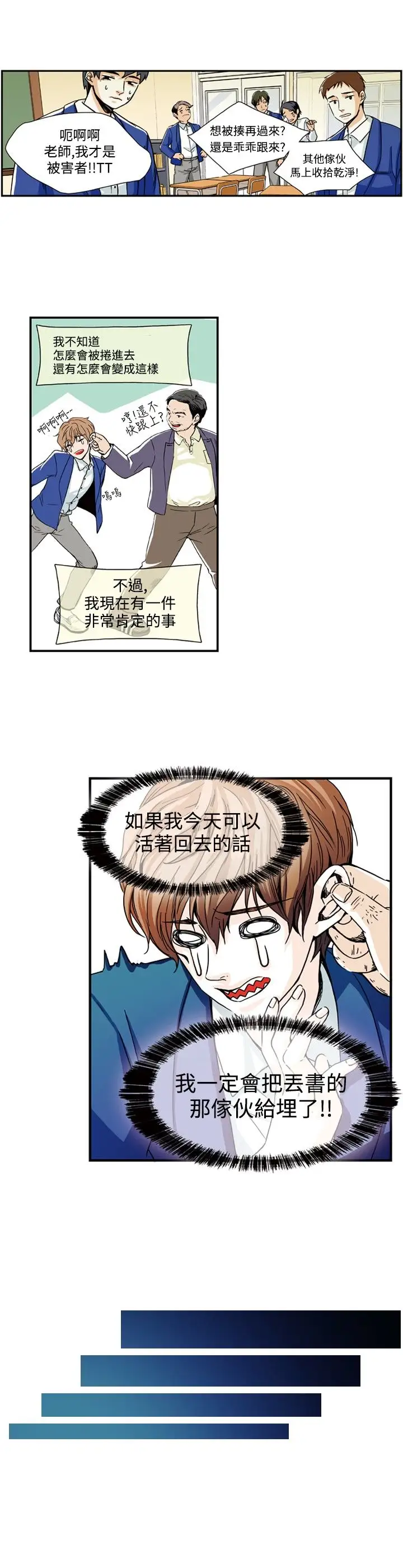 明智的生活第2话