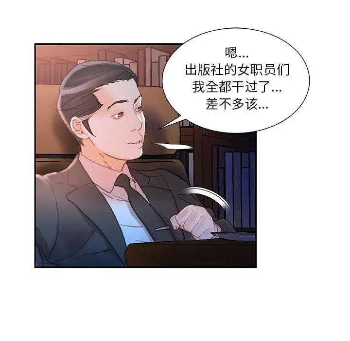 女职员们第17话