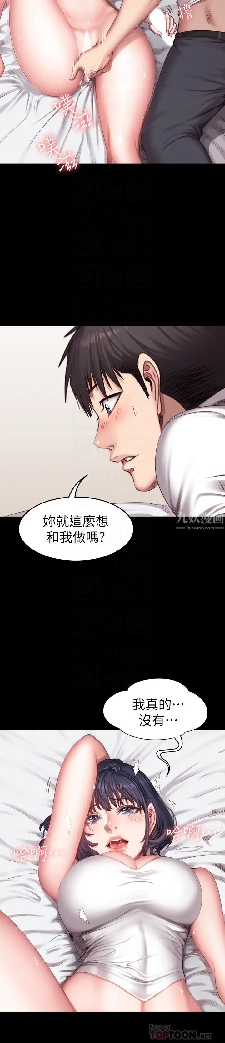 健身教练第22话-以晨，我知道妳也想要