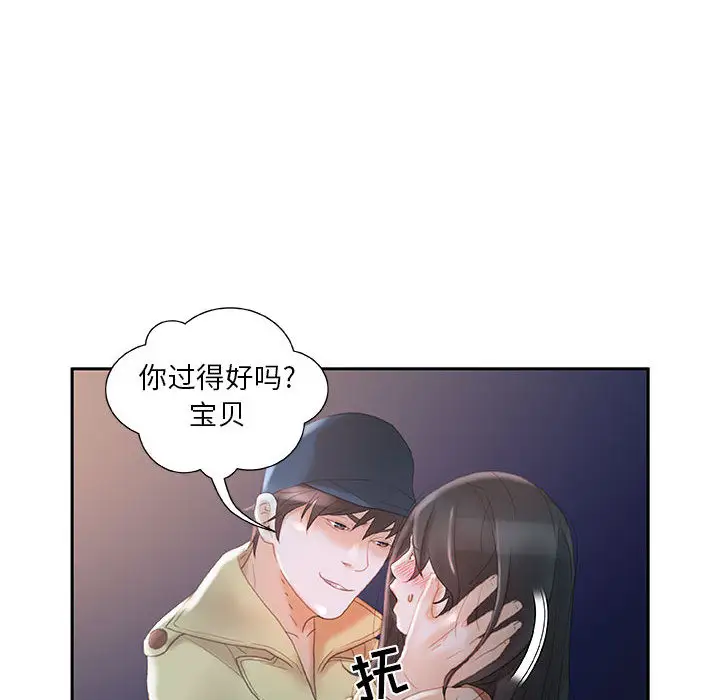 女职员们第17话