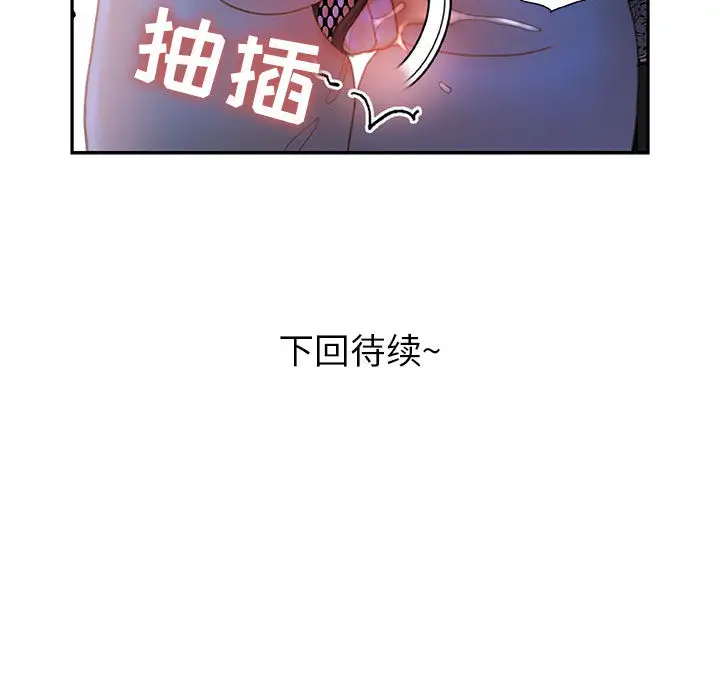女职员们第17话