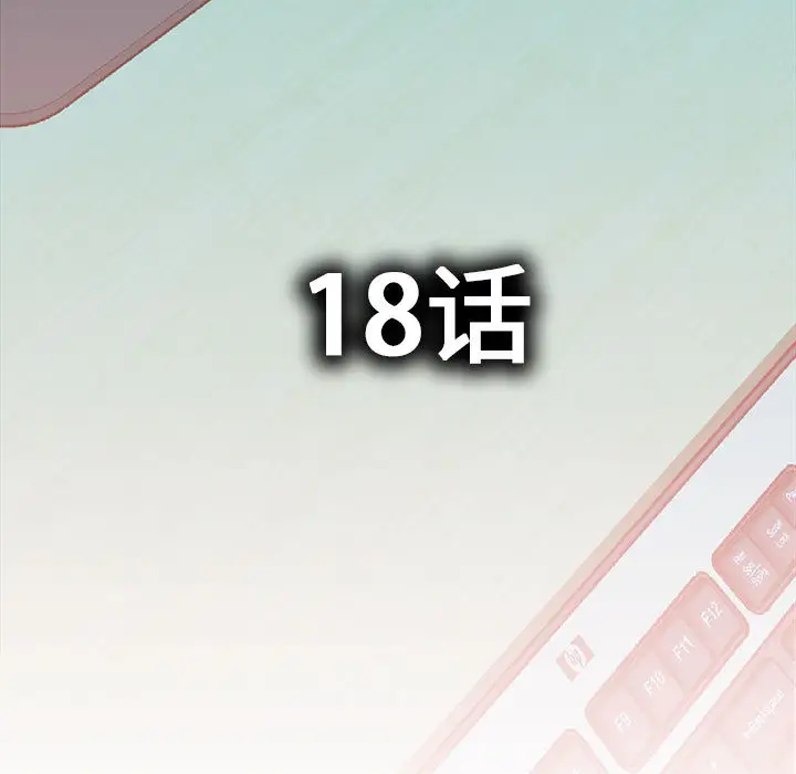 女职员们第18话
