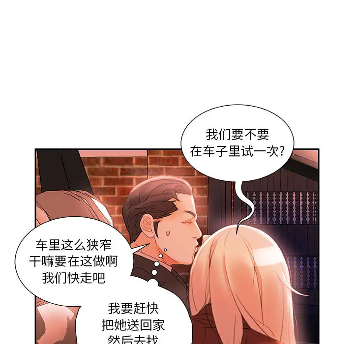 女职员们第18话