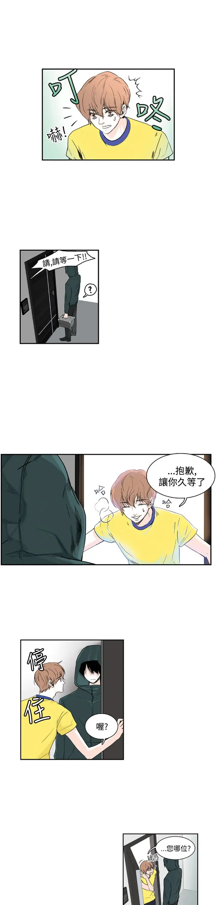 明智的生活第4话