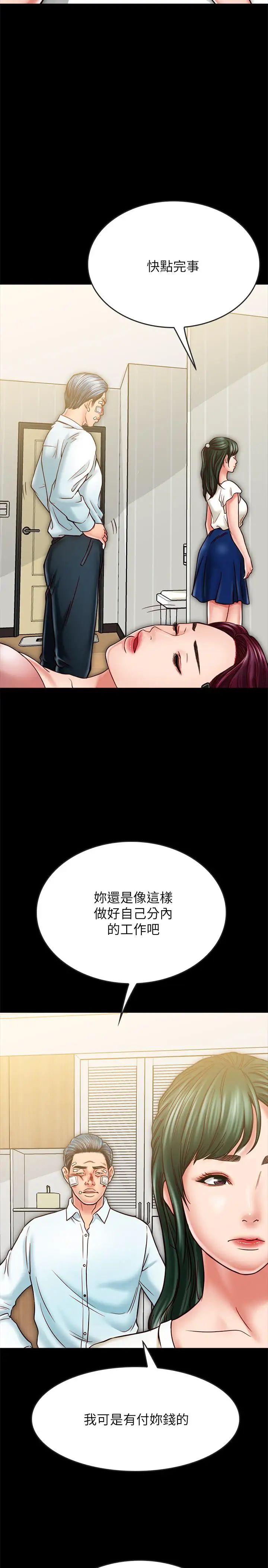 同居密友第16话-没人比得上羽琳