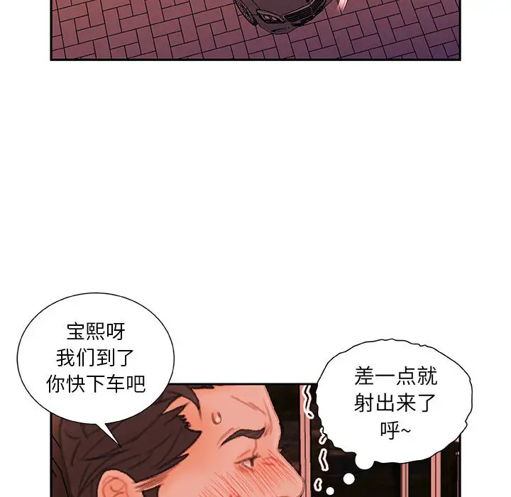 女职员们第18话