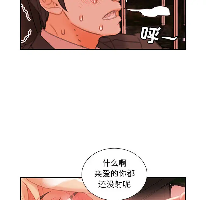 女职员们第18话