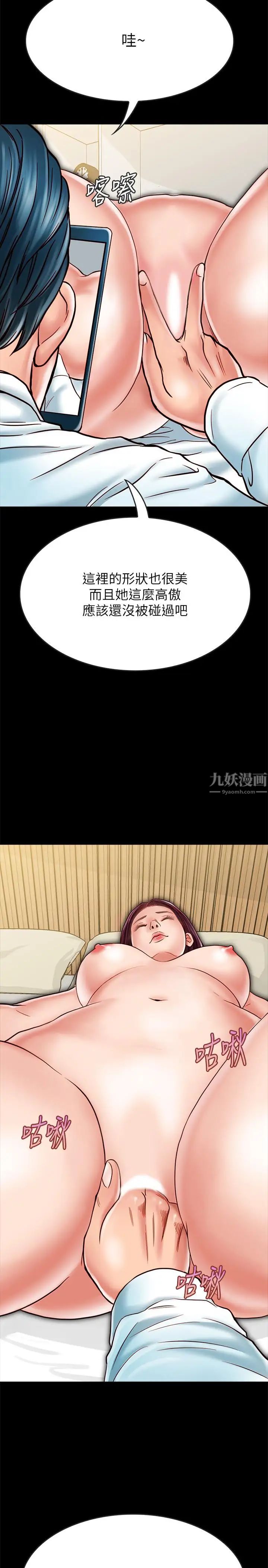 同居密友第16话-没人比得上羽琳