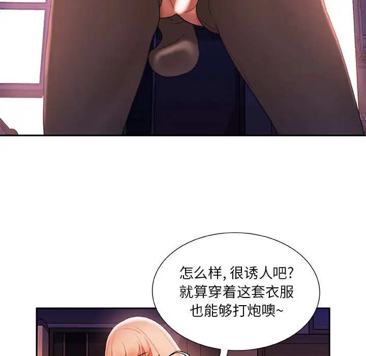 女职员们第18话