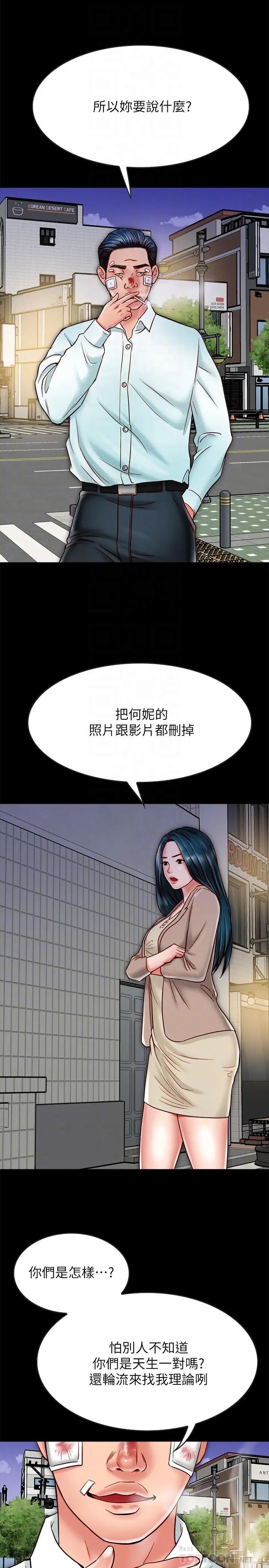 同居密友第17话-羽琳性感的另一面
