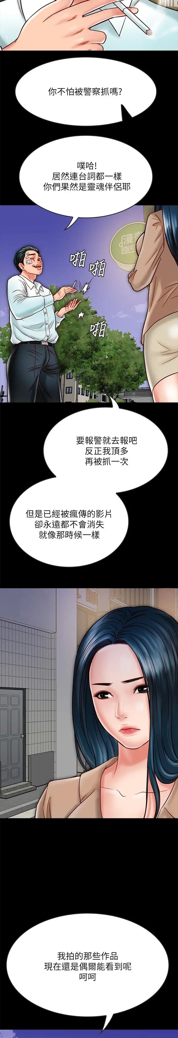 同居密友第17话-羽琳性感的另一面
