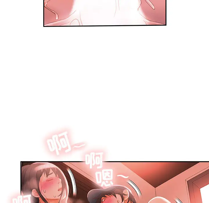 女职员们第18话