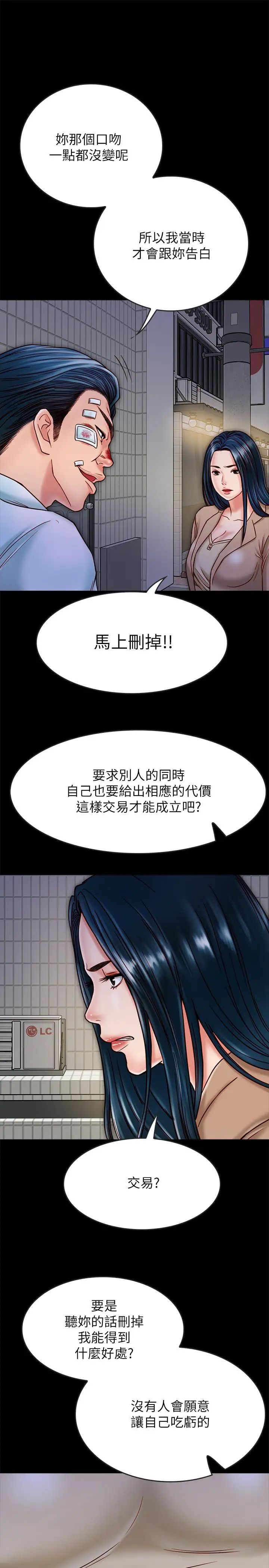 同居密友第17话-羽琳性感的另一面