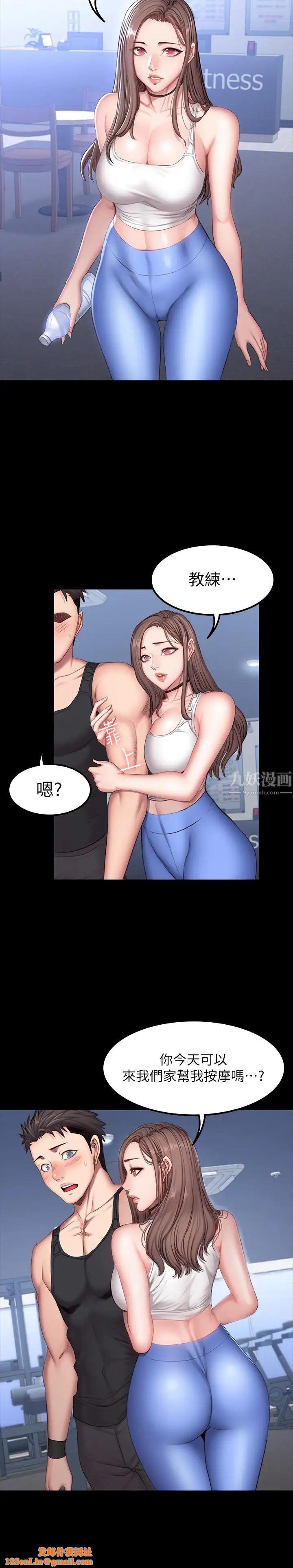 健身教练第26话-那天骑到贤秀身上的人是？