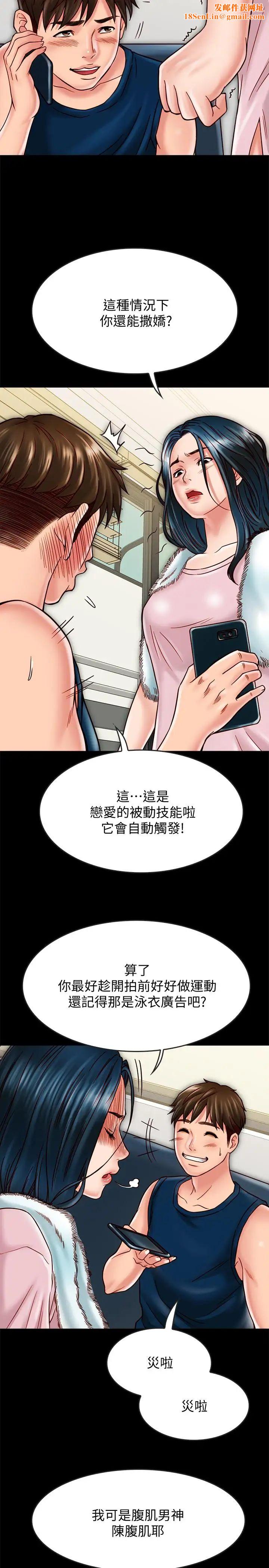 同居密友第17话-羽琳性感的另一面