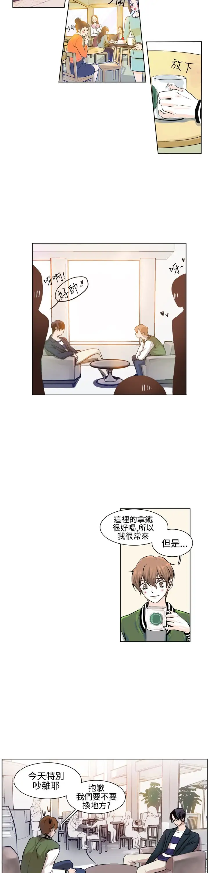 明智的生活第9话
